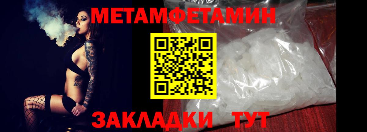 АМФЕТАМИН 97% Кисловодск