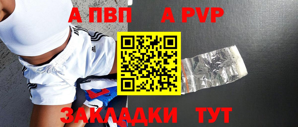 Alpha-PVP VHQ Кисловодск