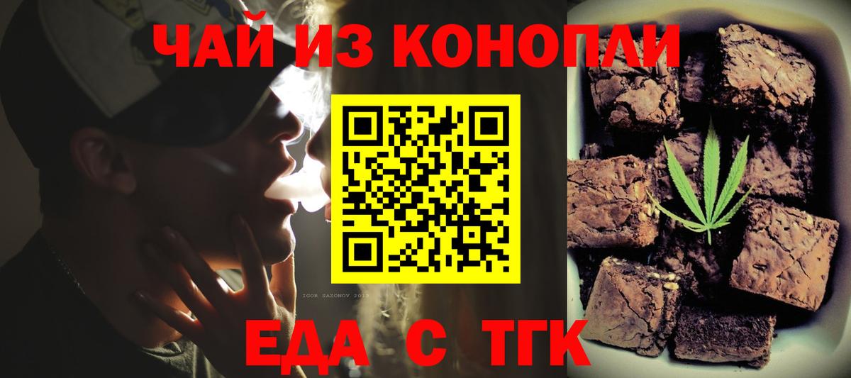 Cannafood конопля  Вход с VPN  Кисловодск 