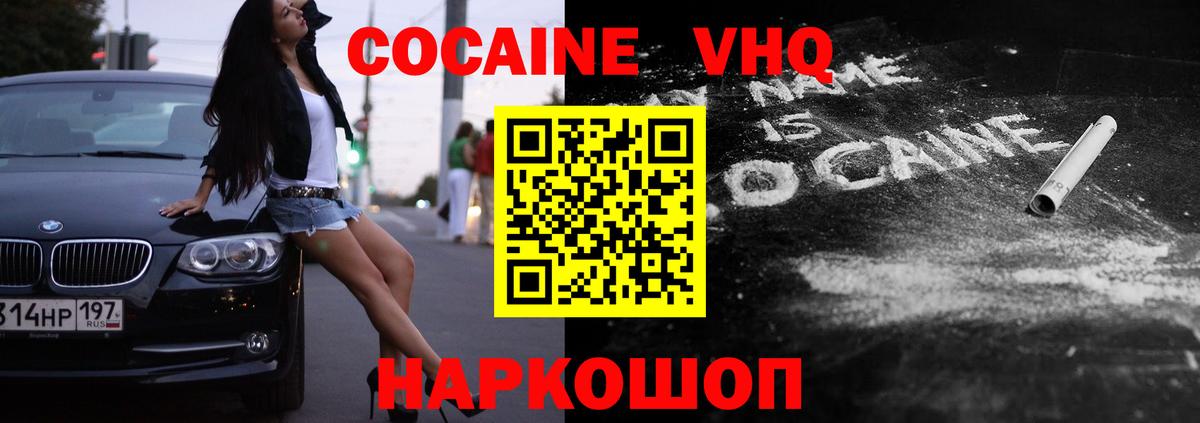 Кокаин Боливия Кисловодск