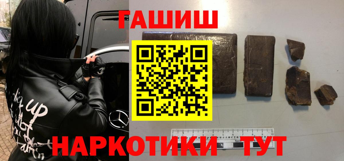 ГАШ убойный  Вход с VPN  Кисловодск  ГАШ Premium 