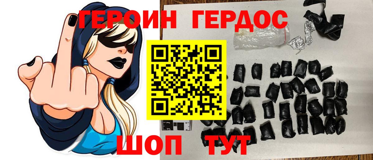 Кисловодск  ГЕРОИН афганец  Героин  Вход с VPN 