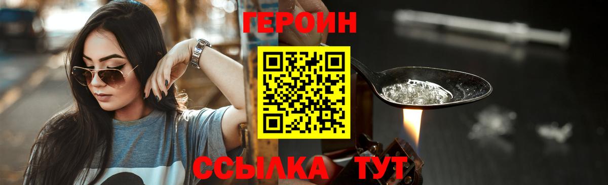 Героин гречка Кисловодск