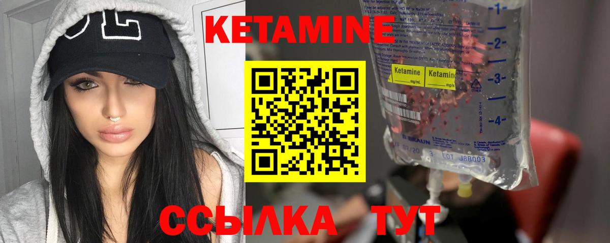 Кетамин ketamine  КЕТАМИН VHQ  Кисловодск  shop клад  Вход с VPN 