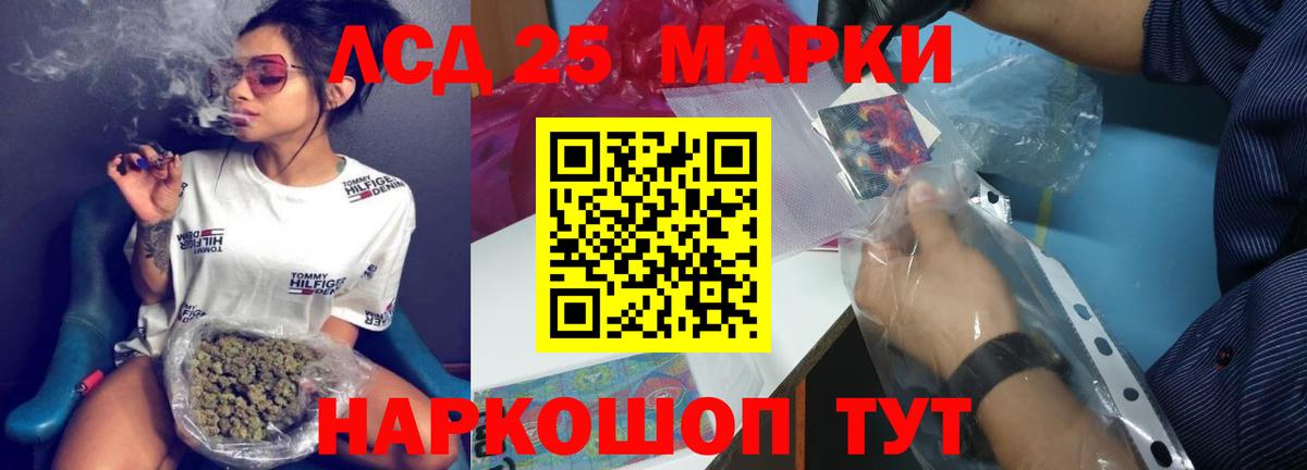 LSD-25 экстази ecstasy Кисловодск