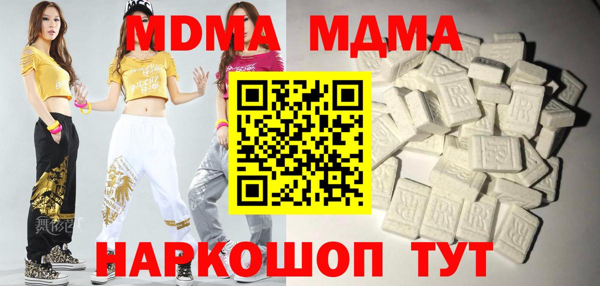 Кисловодск  MDMA crystal  Вход с VPN 