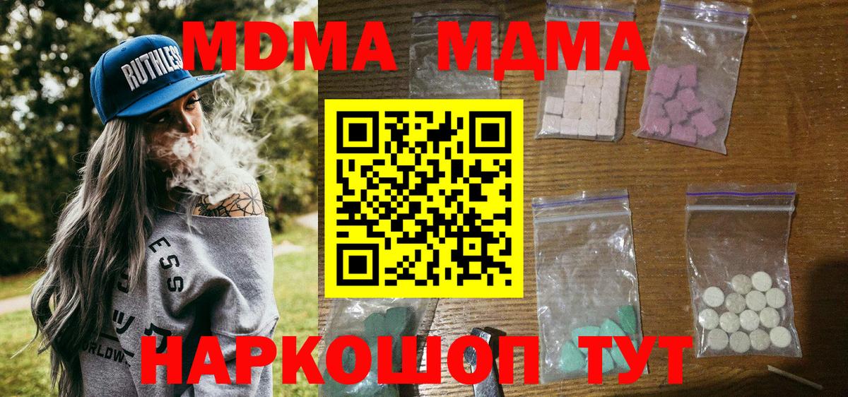 Меф Кисловодск