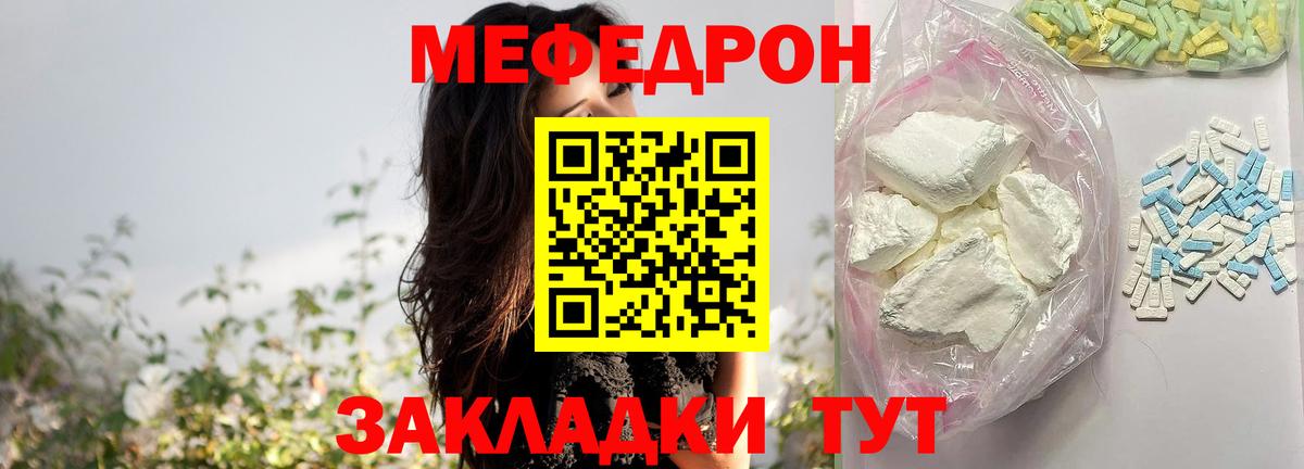 МЕФ  Меф  Кисловодск  Вход с VPN  Меф мяу мяу  Мефедрон mephedrone 