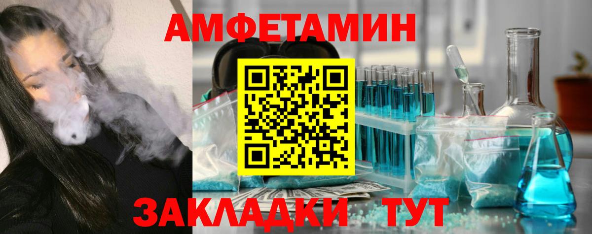 Первитин кристалл  Вход с VPN  Кисловодск  Первитин кристалл 