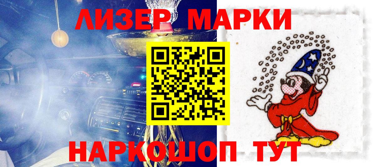 Кисловодск  Марки NBOMe 1,8мг  Вход с VPN 
