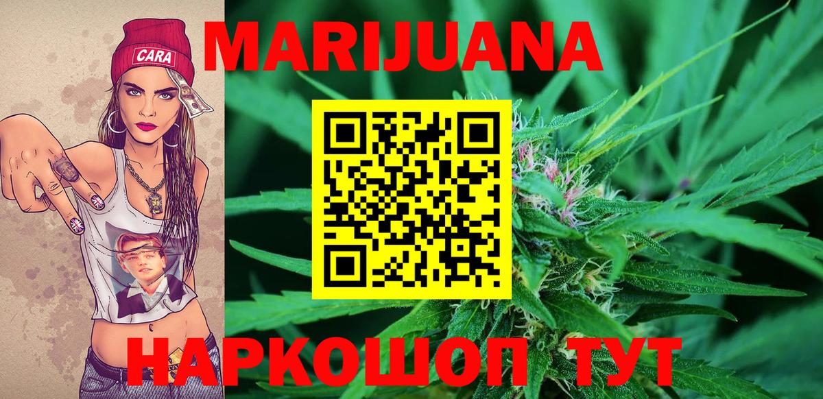 Шишки марихуана SATIVA & INDICA Кисловодск